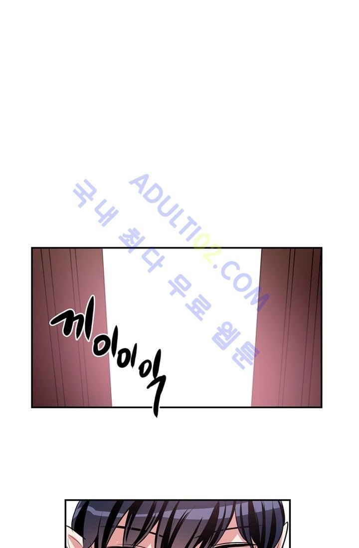 대마왕입니다, 설거지 해드릴까요?  49화