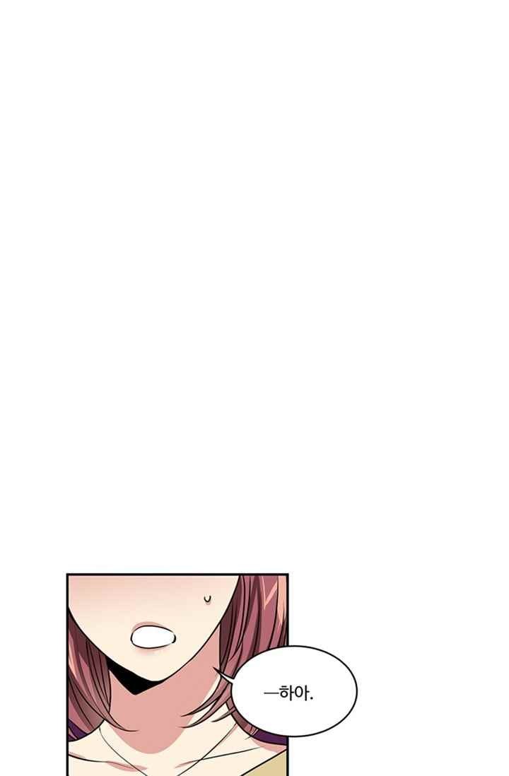 대마왕입니다, 설거지 해드릴까요? 61화