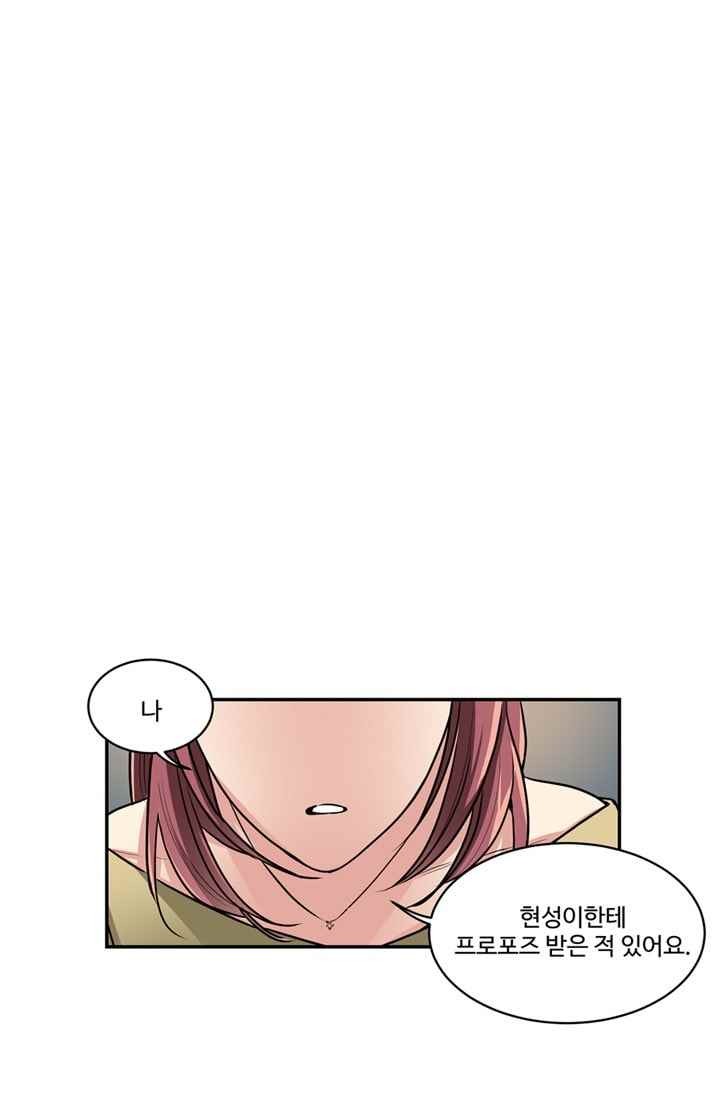 대마왕입니다, 설거지 해드릴까요? 64화