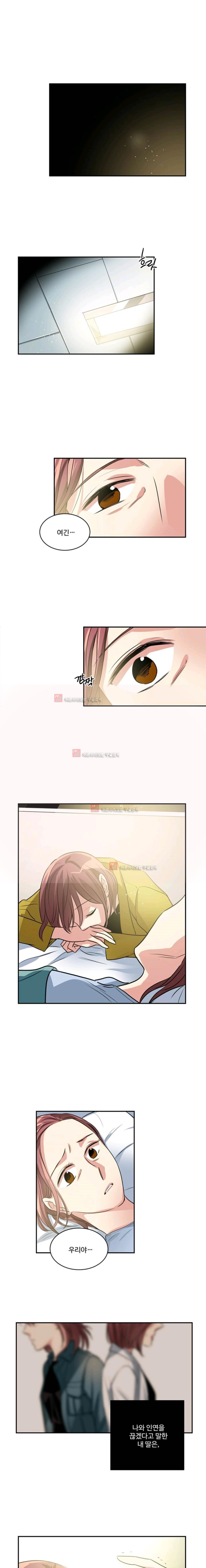 대마왕입니다, 설거지 해드릴까요? 70화