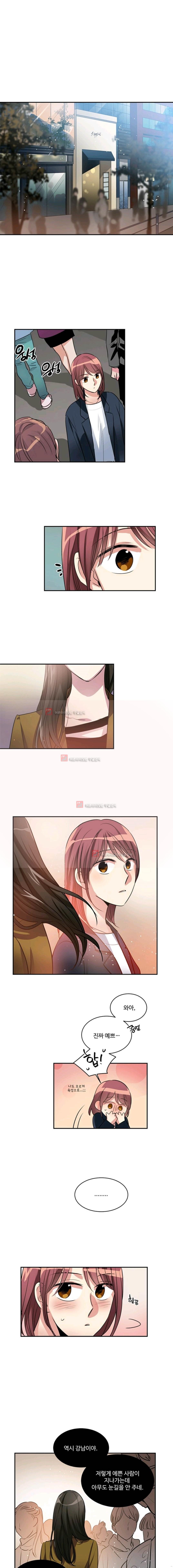대마왕입니다, 설거지 해드릴까요? 71화