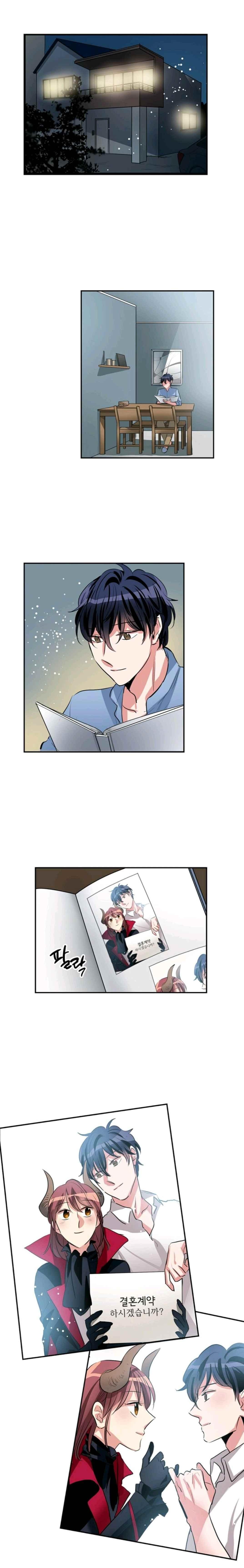 대마왕입니다, 설거지 해드릴까요? 103화