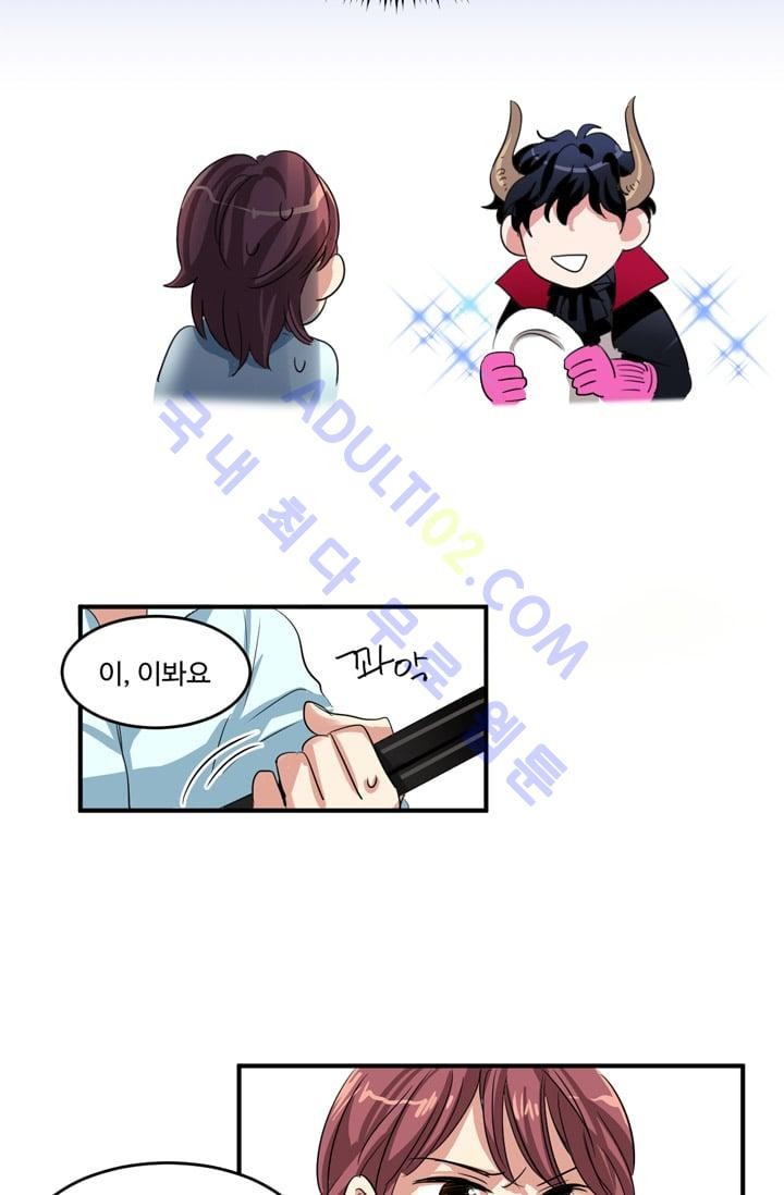대마왕입니다, 설거지 해드릴까요?  2화