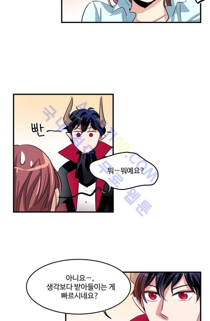 대마왕입니다, 설거지 해드릴까요?  3화