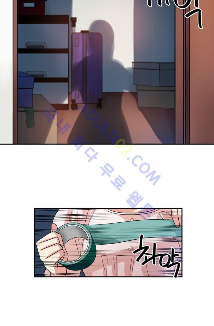 대마왕입니다, 설거지 해드릴까요?  6화
