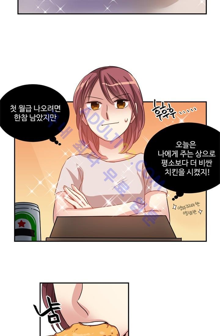 대마왕입니다, 설거지 해드릴까요?  7화