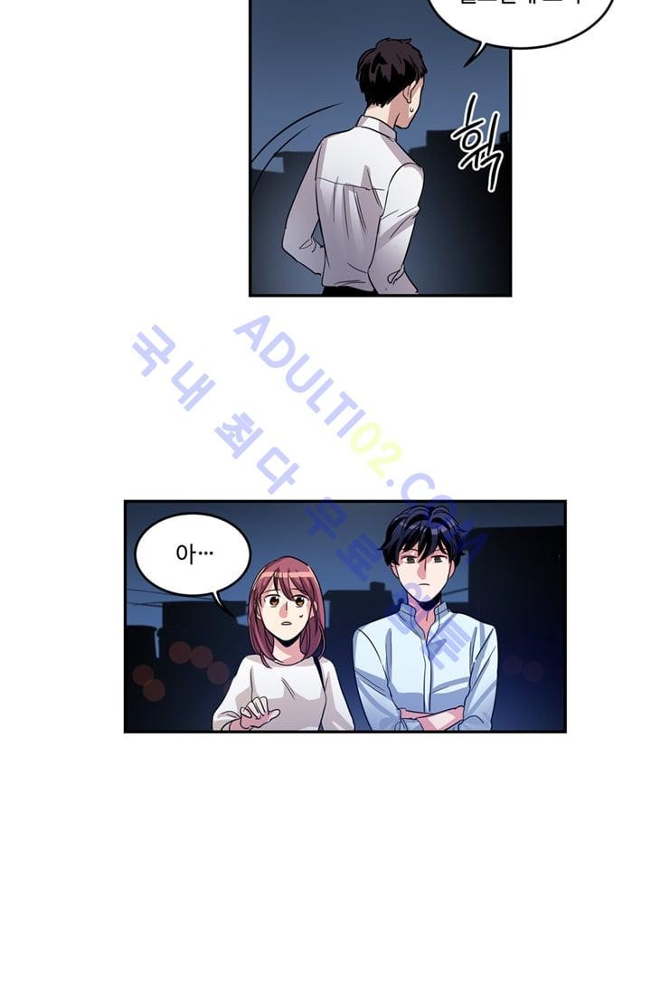 대마왕입니다, 설거지 해드릴까요?  9화