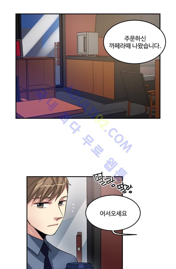 대마왕입니다, 설거지 해드릴까요?  10화
