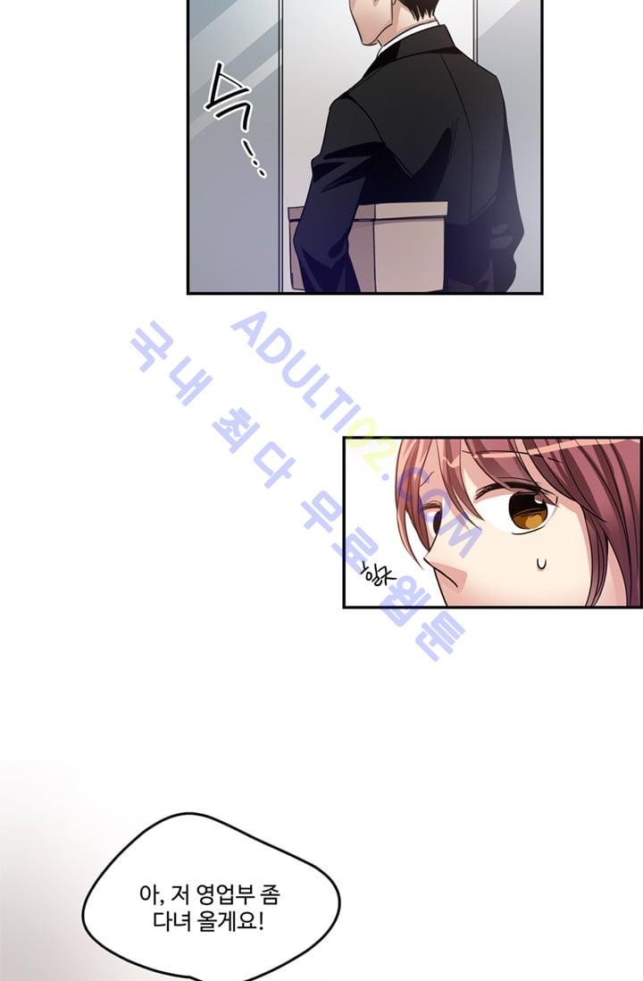 대마왕입니다, 설거지 해드릴까요?  12화
