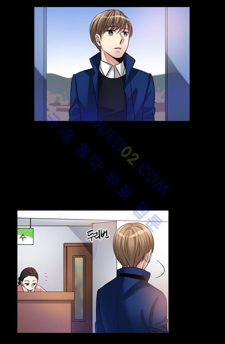 대마왕입니다, 설거지 해드릴까요?  14화
