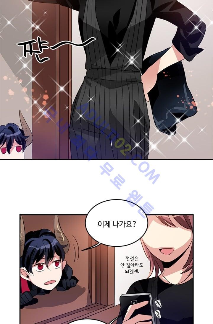 대마왕입니다, 설거지 해드릴까요?  17화