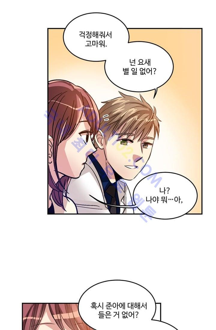 대마왕입니다, 설거지 해드릴까요?  19화