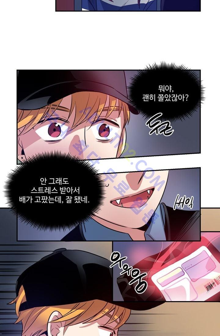 대마왕입니다, 설거지 해드릴까요?  21화