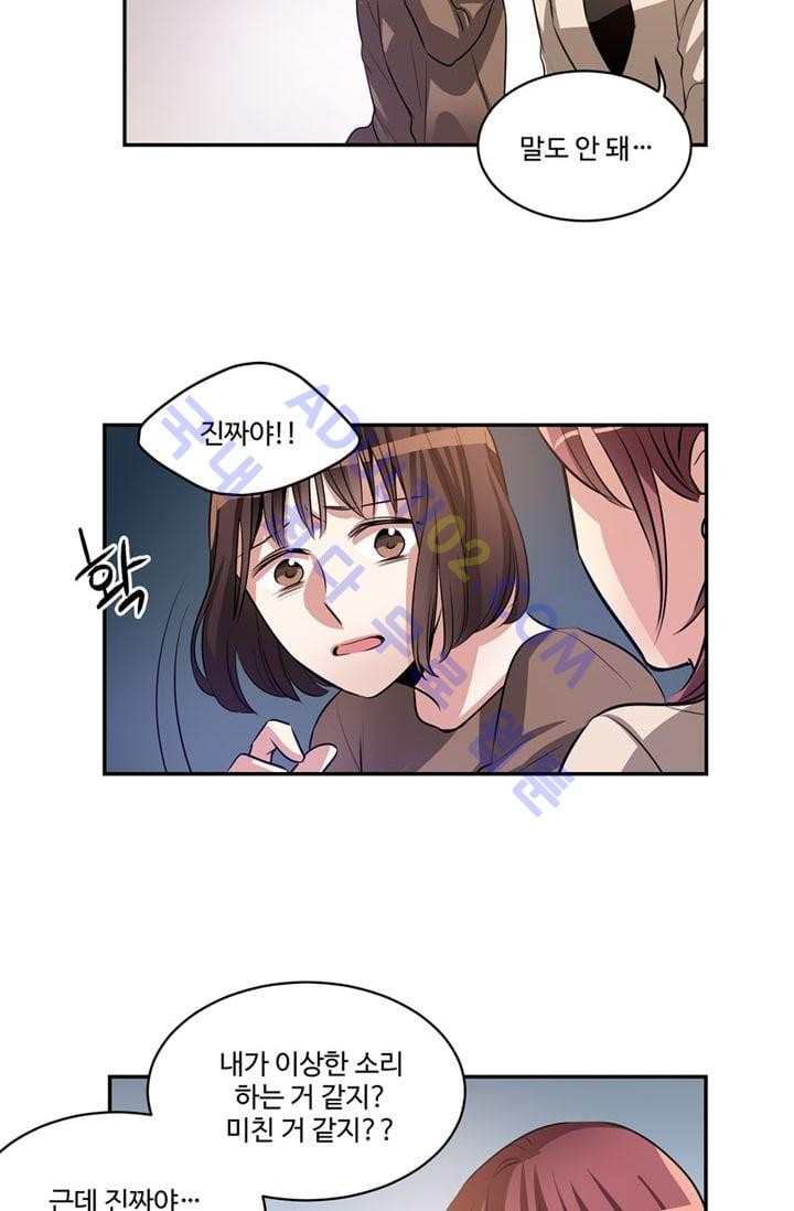 대마왕입니다, 설거지 해드릴까요?  23화