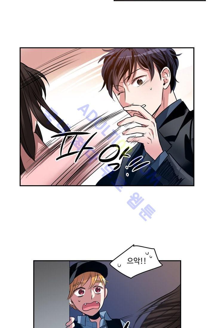 대마왕입니다, 설거지 해드릴까요?  24화
