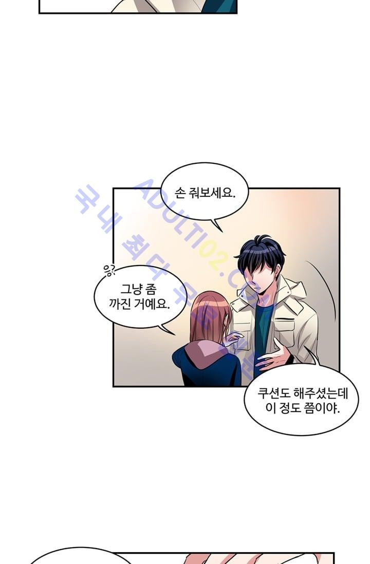 대마왕입니다, 설거지 해드릴까요?  35화