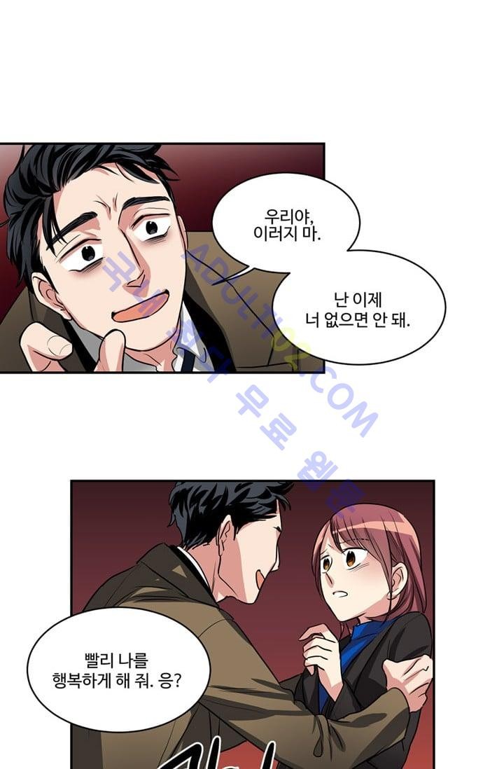 대마왕입니다, 설거지 해드릴까요?  44화
