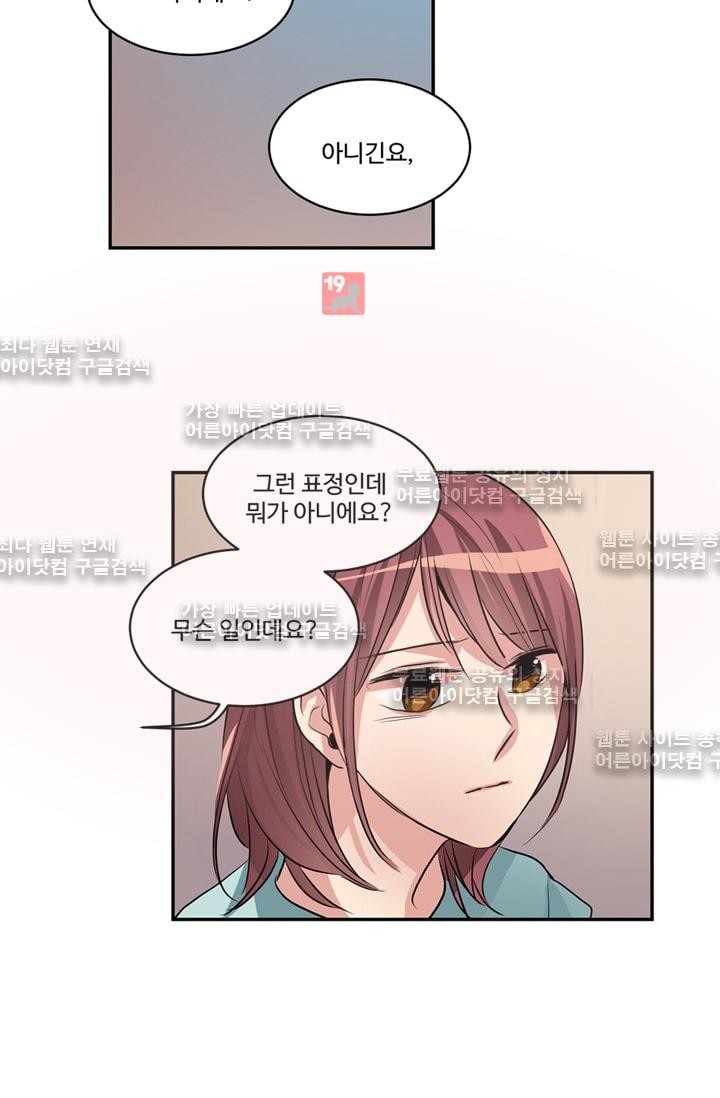 대마왕입니다, 설거지 해드릴까요?  52화
