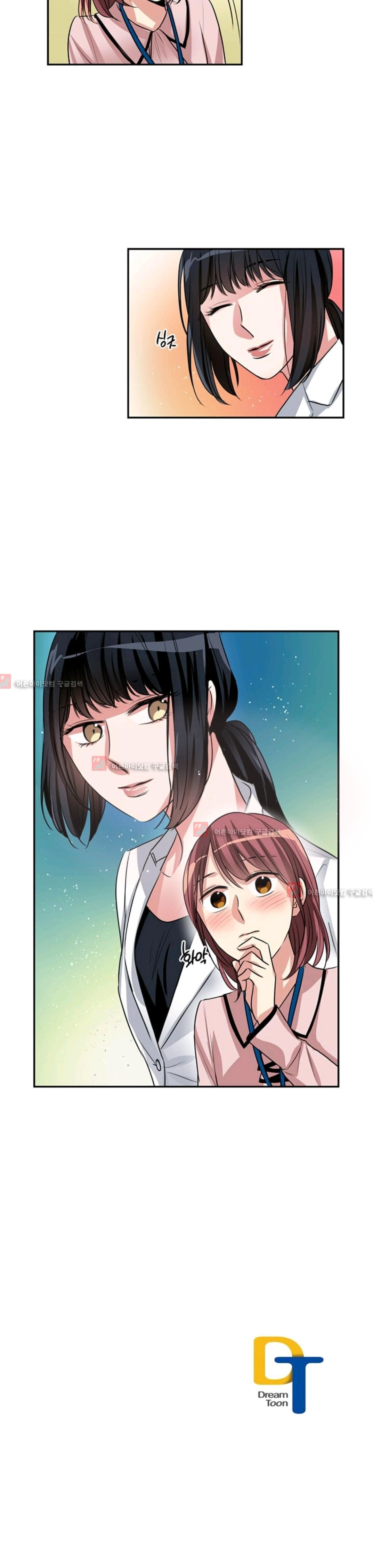대마왕입니다, 설거지 해드릴까요?  59화