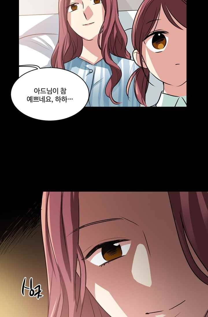 대마왕입니다, 설거지 해드릴까요? 65화