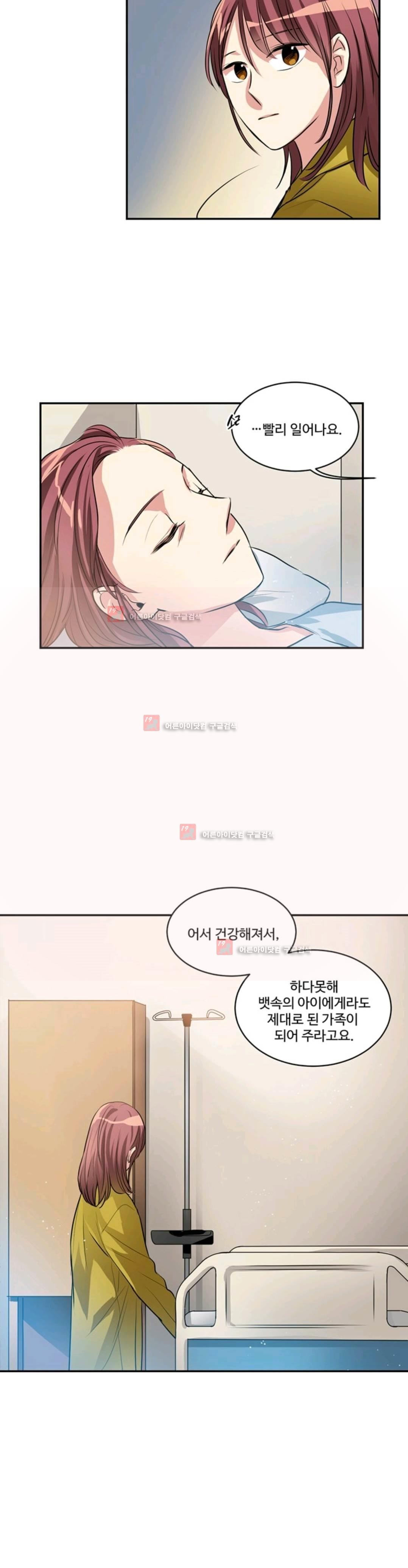 대마왕입니다, 설거지 해드릴까요? 69화