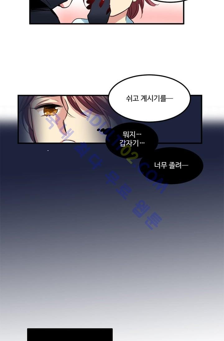 대마왕입니다, 설거지 해드릴까요?  1화