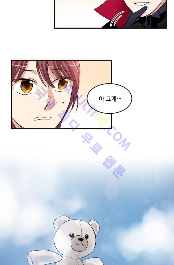 대마왕입니다, 설거지 해드릴까요?  3화
