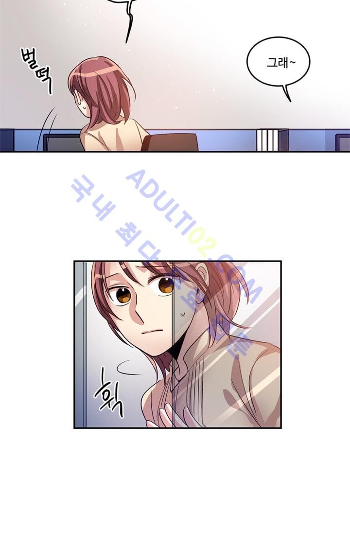 대마왕입니다, 설거지 해드릴까요?  12화
