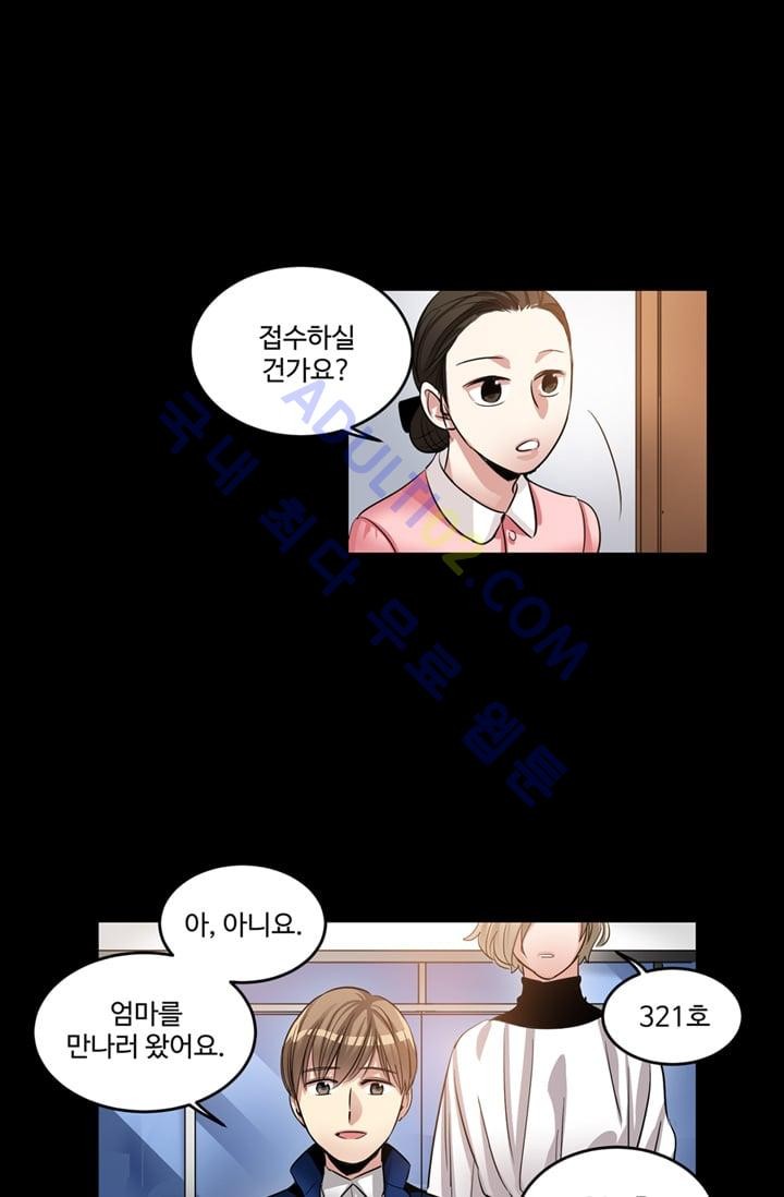 대마왕입니다, 설거지 해드릴까요?  14화