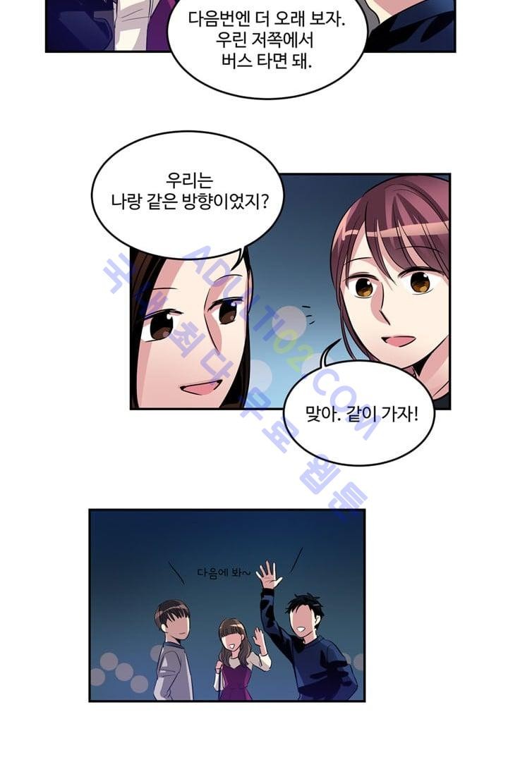 대마왕입니다, 설거지 해드릴까요?  18화