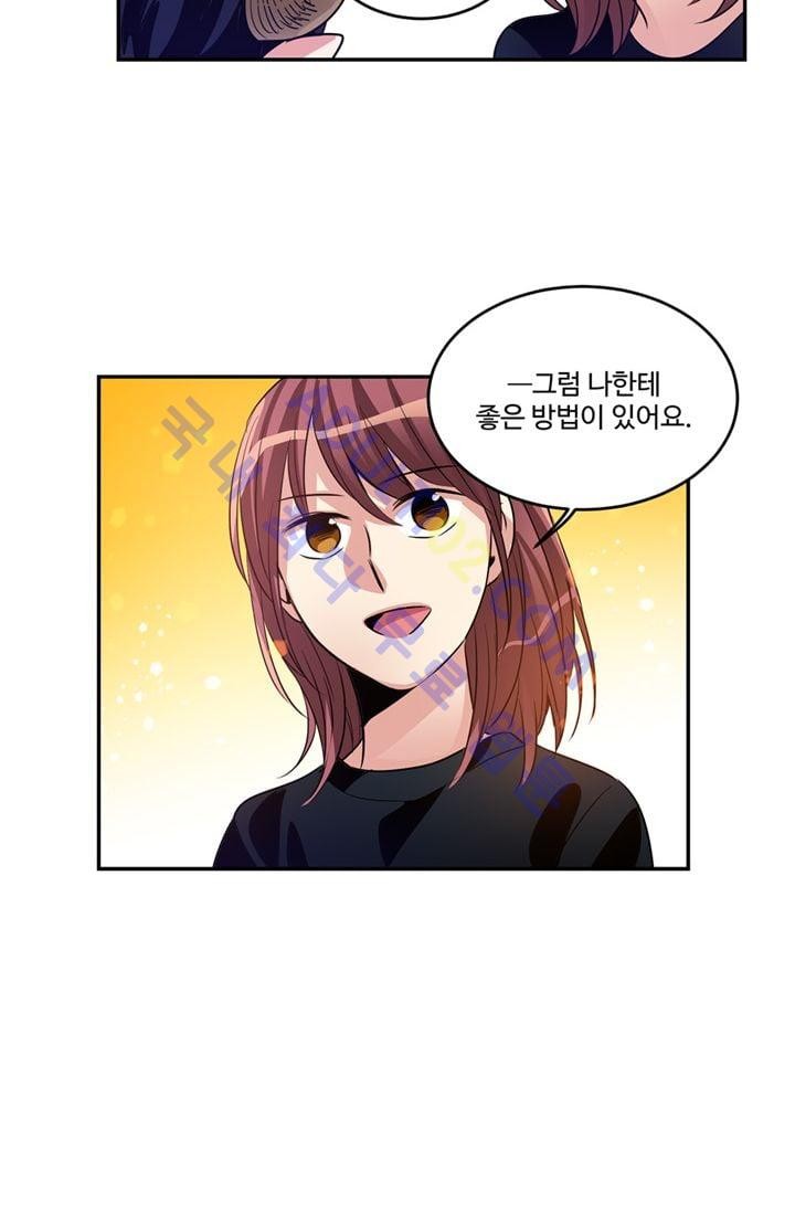 대마왕입니다, 설거지 해드릴까요?  20화