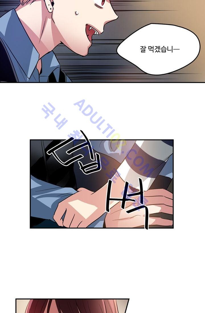 대마왕입니다, 설거지 해드릴까요?  21화