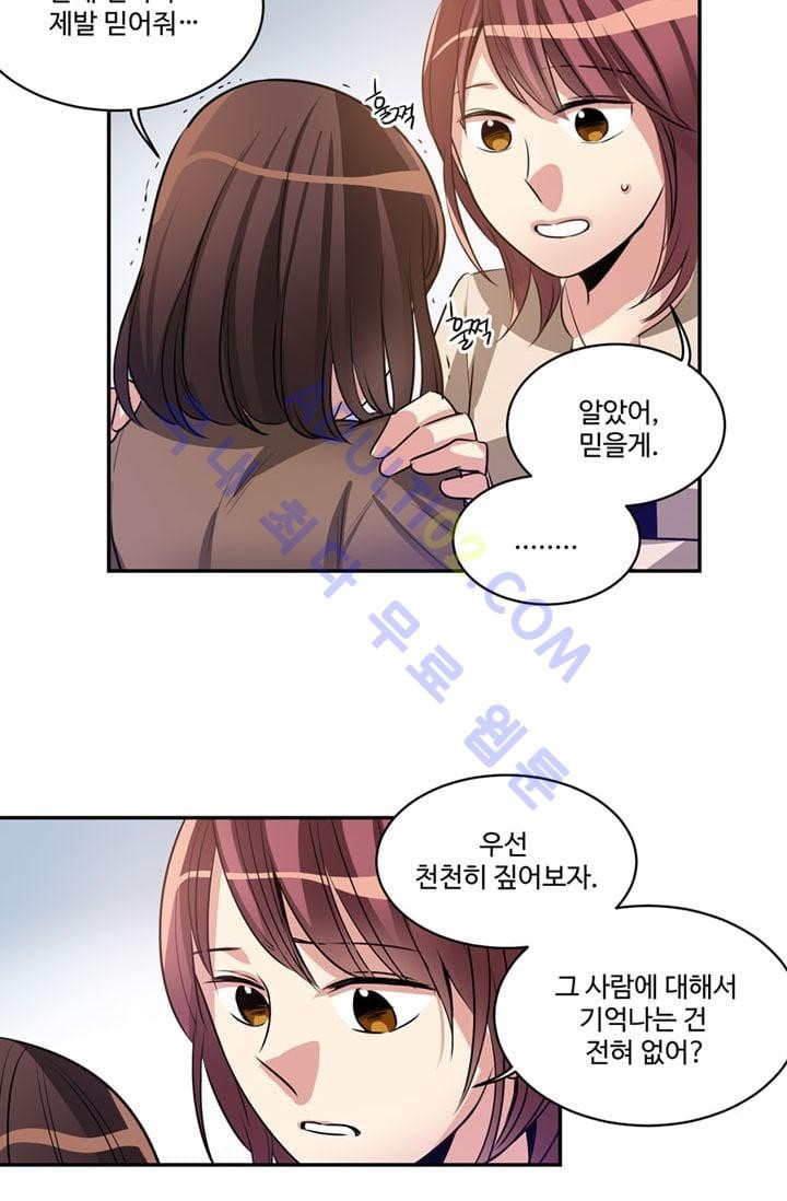 대마왕입니다, 설거지 해드릴까요?  23화