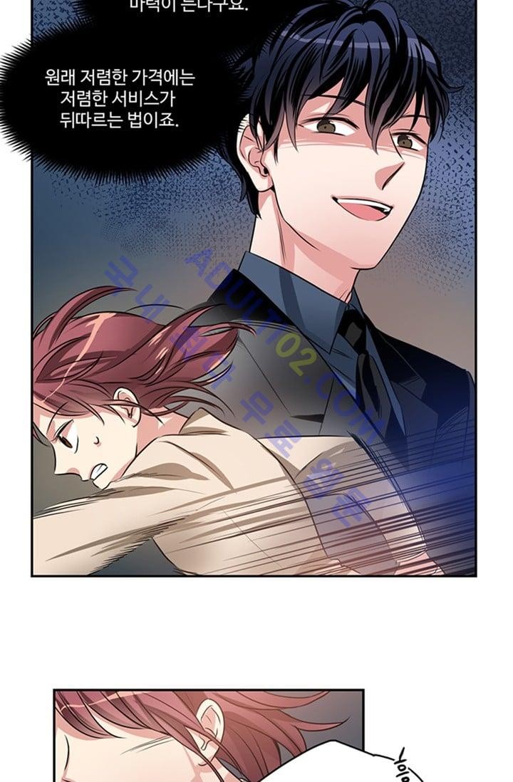 대마왕입니다, 설거지 해드릴까요?  26화