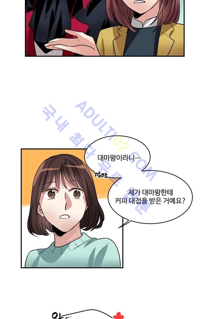 대마왕입니다, 설거지 해드릴까요?  38화