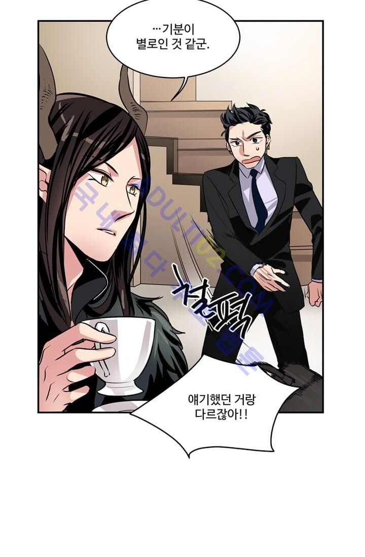 대마왕입니다, 설거지 해드릴까요?  39화