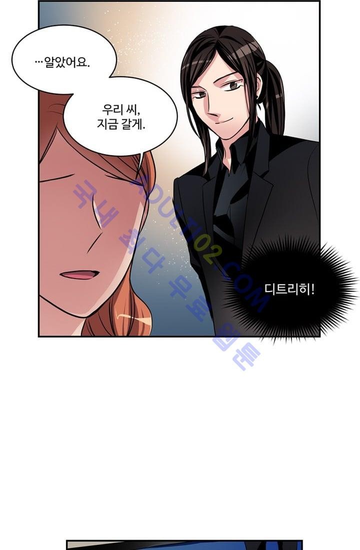 대마왕입니다, 설거지 해드릴까요?  40화