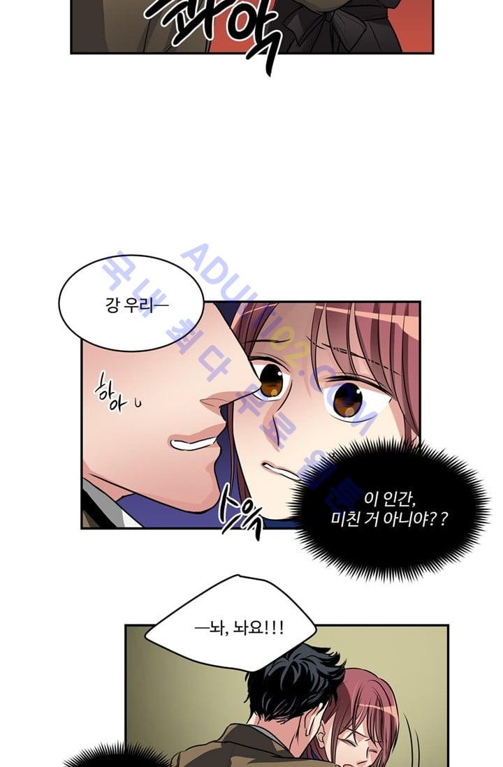 대마왕입니다, 설거지 해드릴까요?  44화