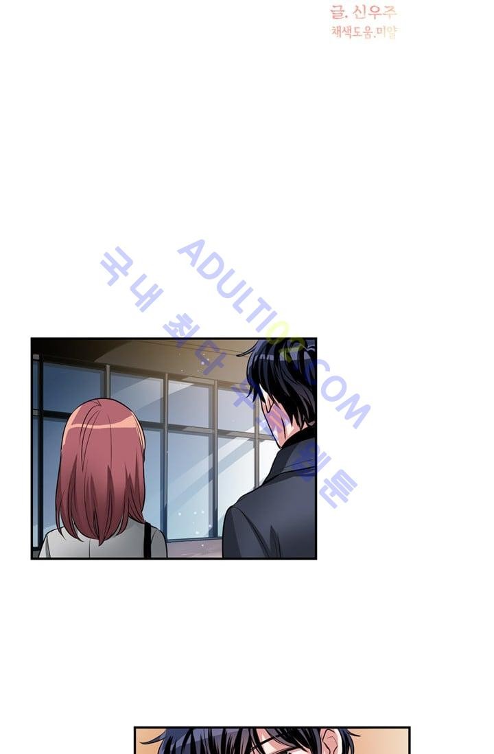 대마왕입니다, 설거지 해드릴까요?  45화