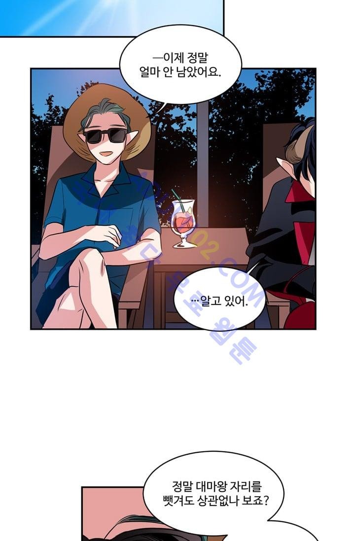 대마왕입니다, 설거지 해드릴까요?  49화