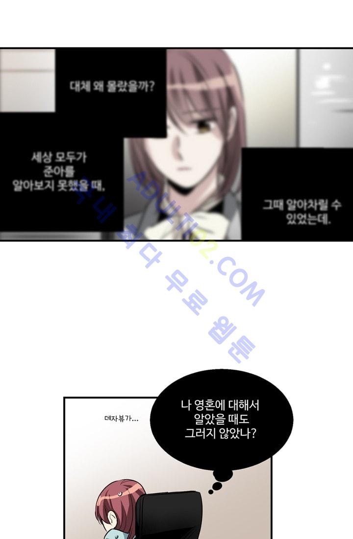 대마왕입니다, 설거지 해드릴까요?  50화