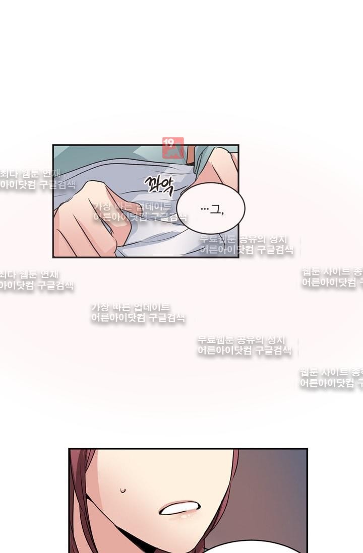 대마왕입니다, 설거지 해드릴까요?  52화