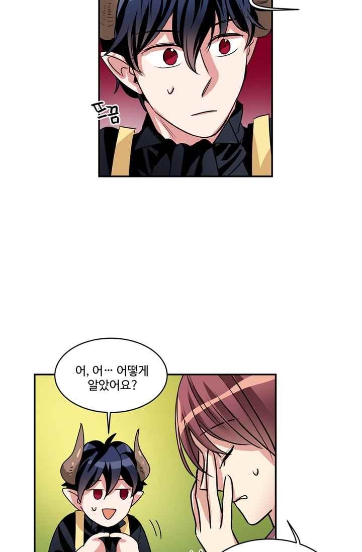 대마왕입니다, 설거지 해드릴까요? 60화