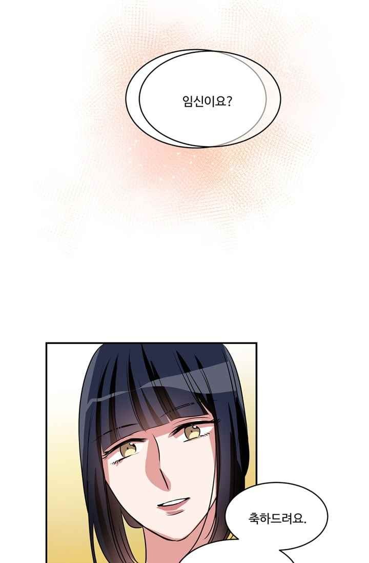 대마왕입니다, 설거지 해드릴까요? 62화