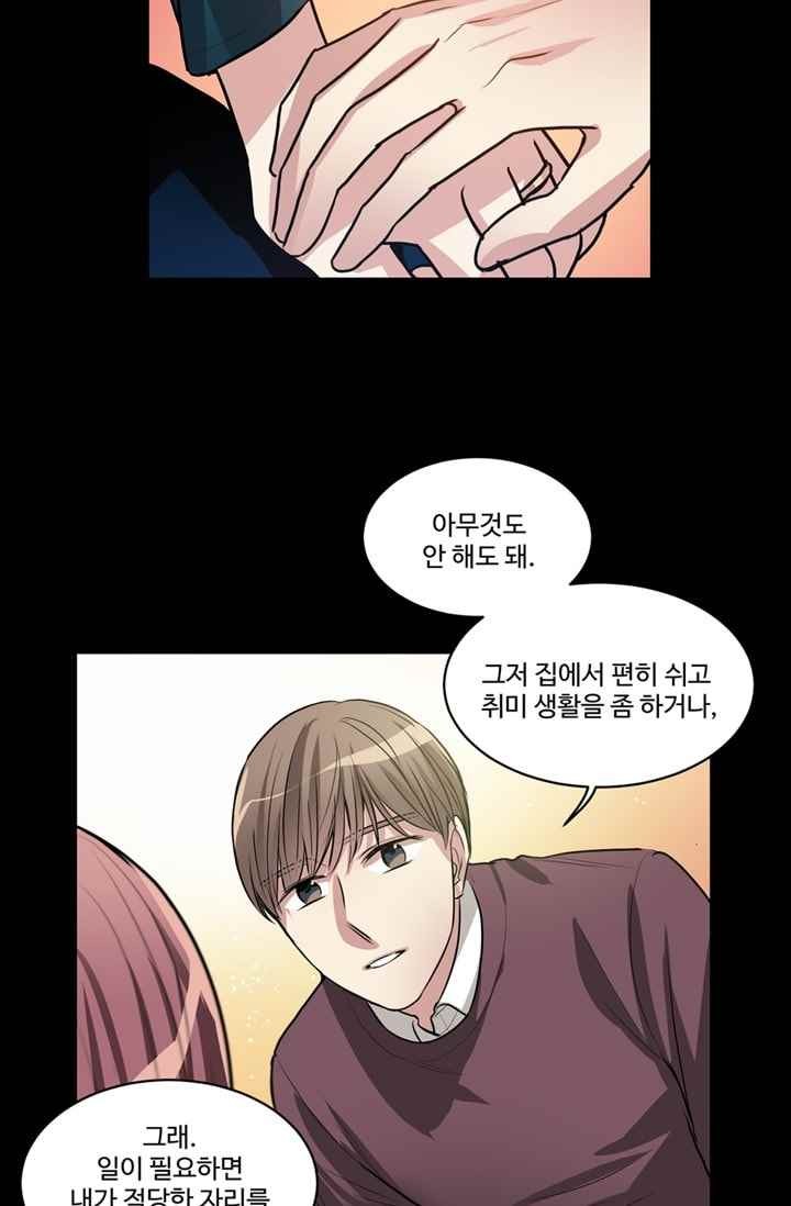 대마왕입니다, 설거지 해드릴까요? 64화