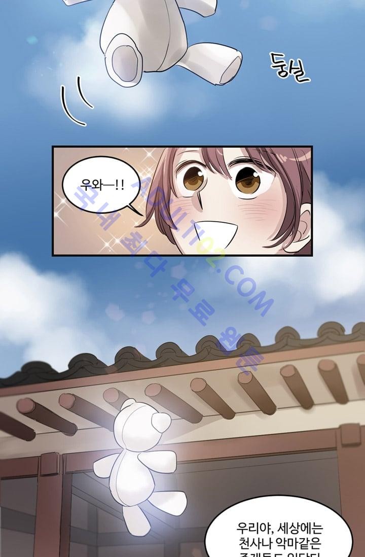대마왕입니다, 설거지 해드릴까요?  3화