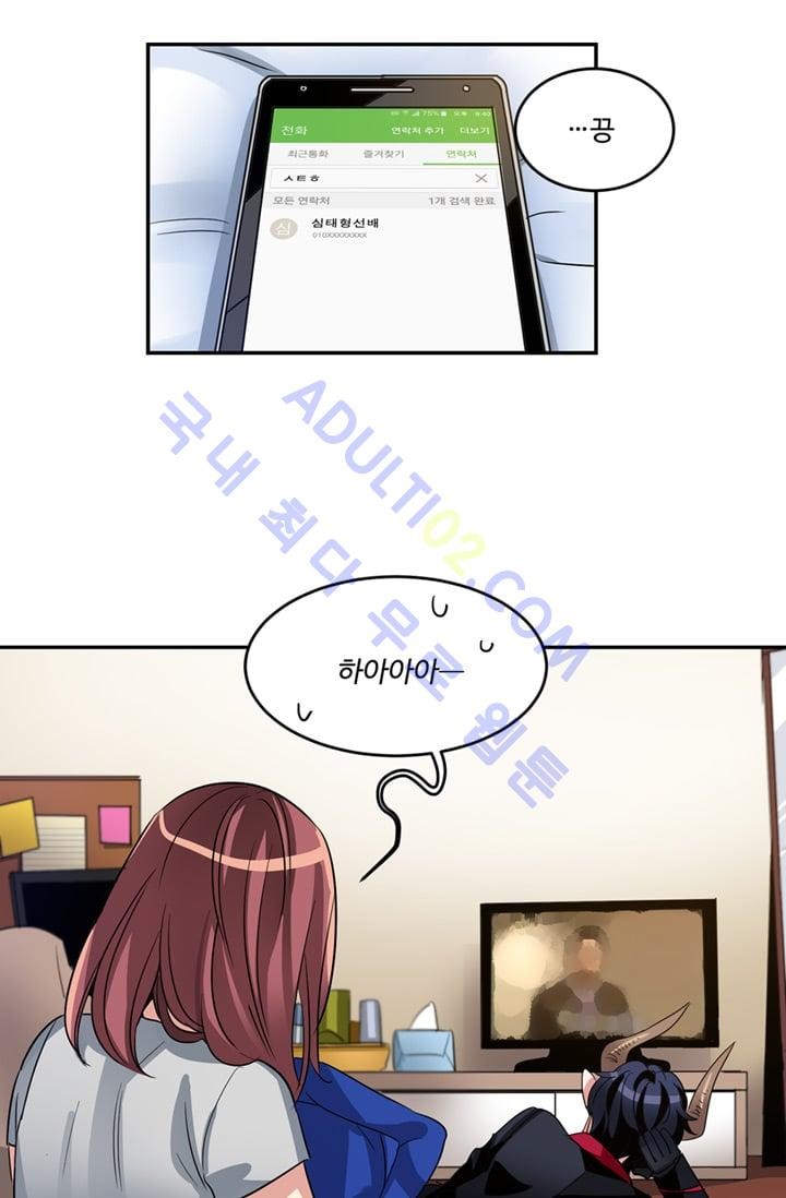 대마왕입니다, 설거지 해드릴까요?  9화