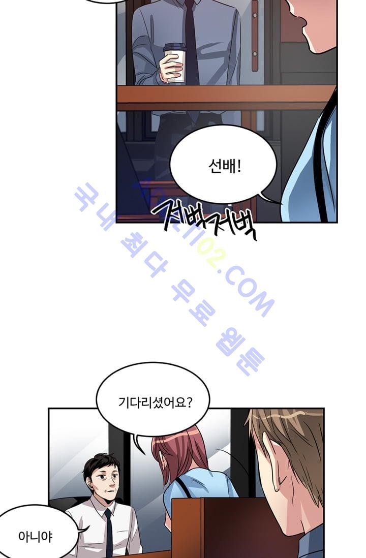 대마왕입니다, 설거지 해드릴까요?  10화