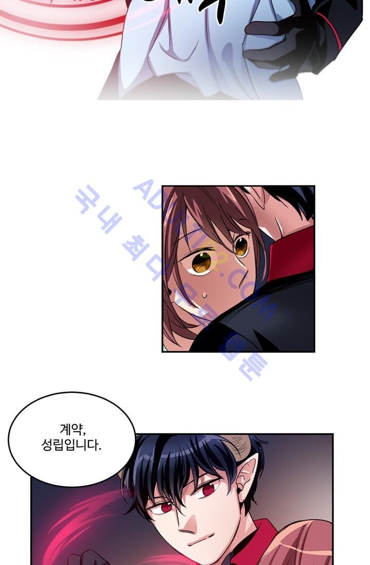 대마왕입니다, 설거지 해드릴까요?  11화