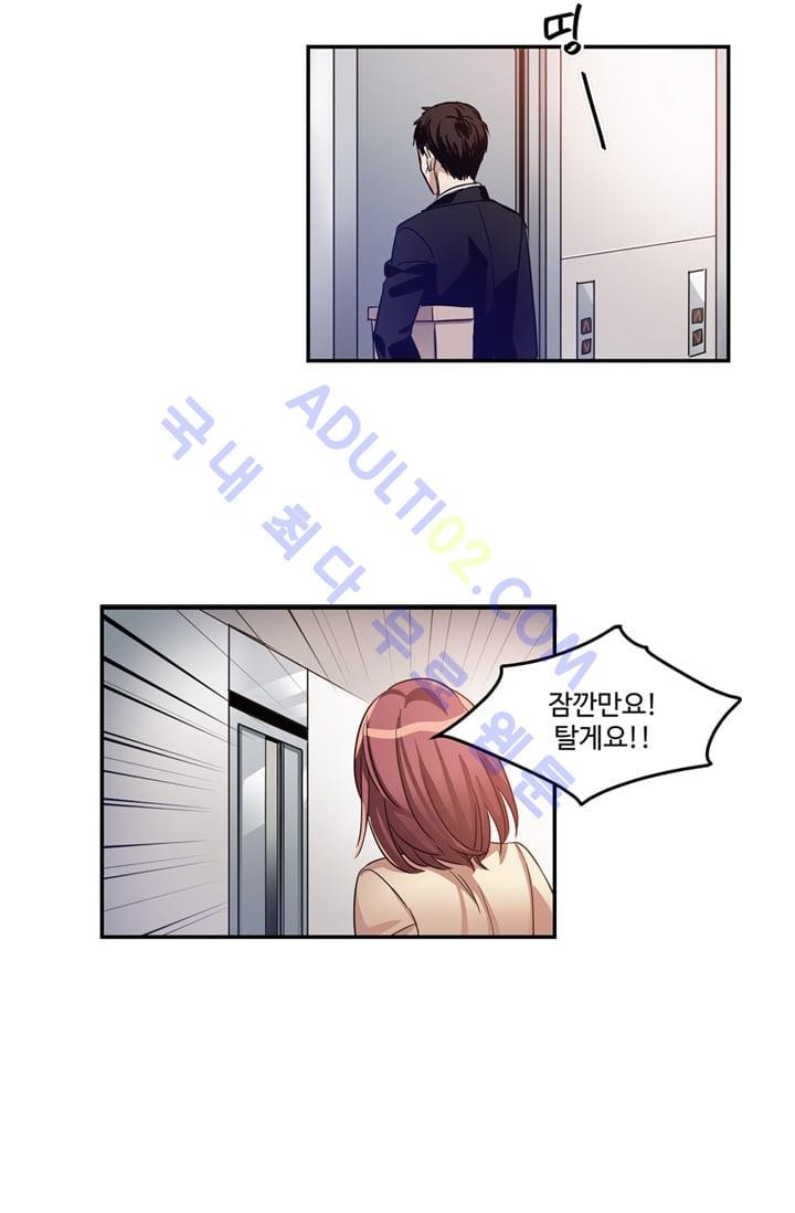 대마왕입니다, 설거지 해드릴까요?  12화